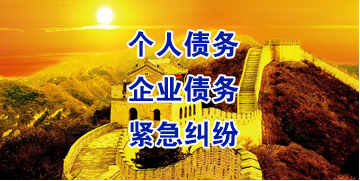 筠连要账公司