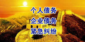筠连追债公司